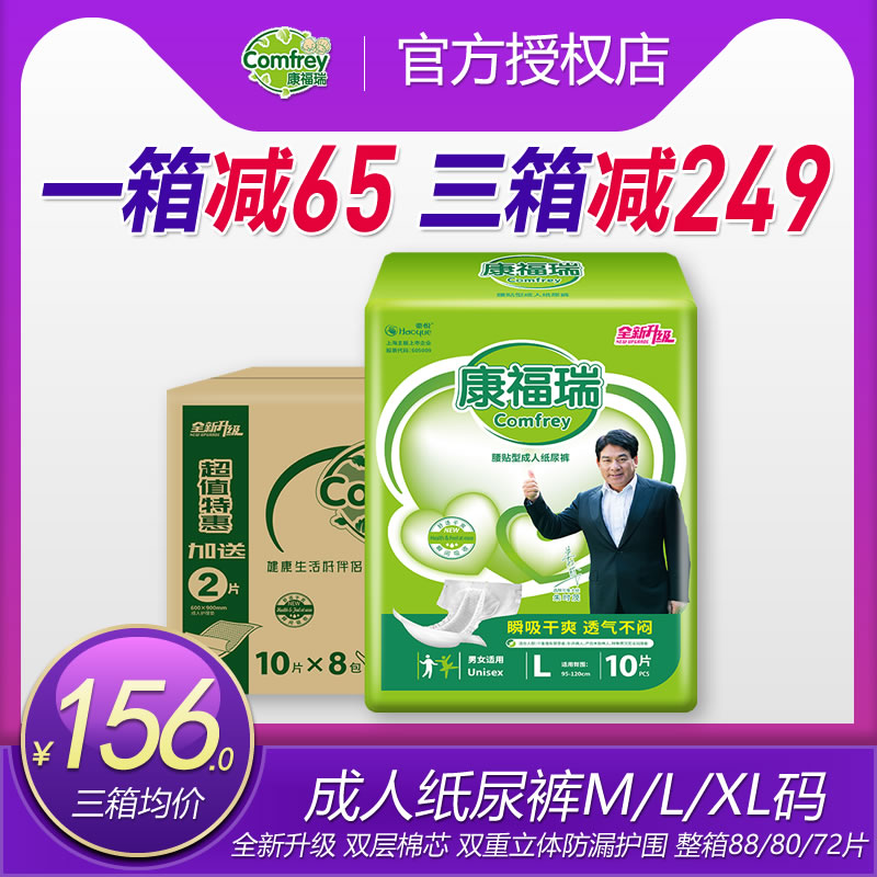 康福瑞老人纸尿裤L码大号成人纸尿裤 老年人尿不湿失禁裤整箱80片