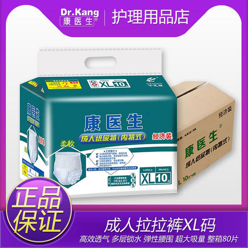 康医生老人拉拉裤M/L/XL码
