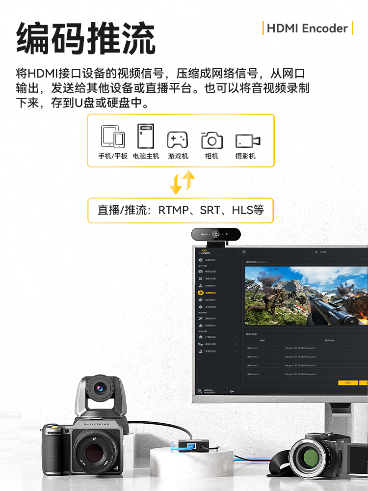 [MINIENC1] HDMI 인코더 휴대용 푸시 스트리밍 HD 1080P60 RTSP RTMP H265 라이브 방송