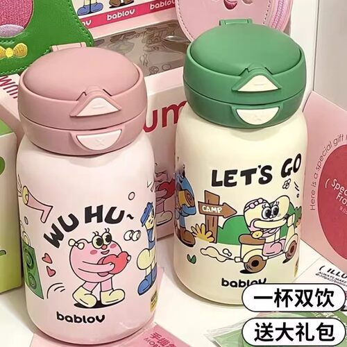花伴森嘟嘟双饮316内胆保温杯