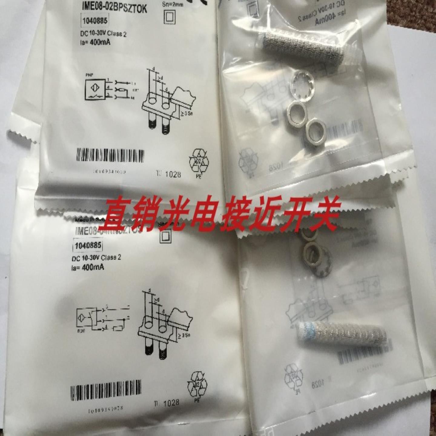 施克接近开关IME12-04BNSZC0KS IM12-2B5PS-ZT1 IME12-04NNS询价