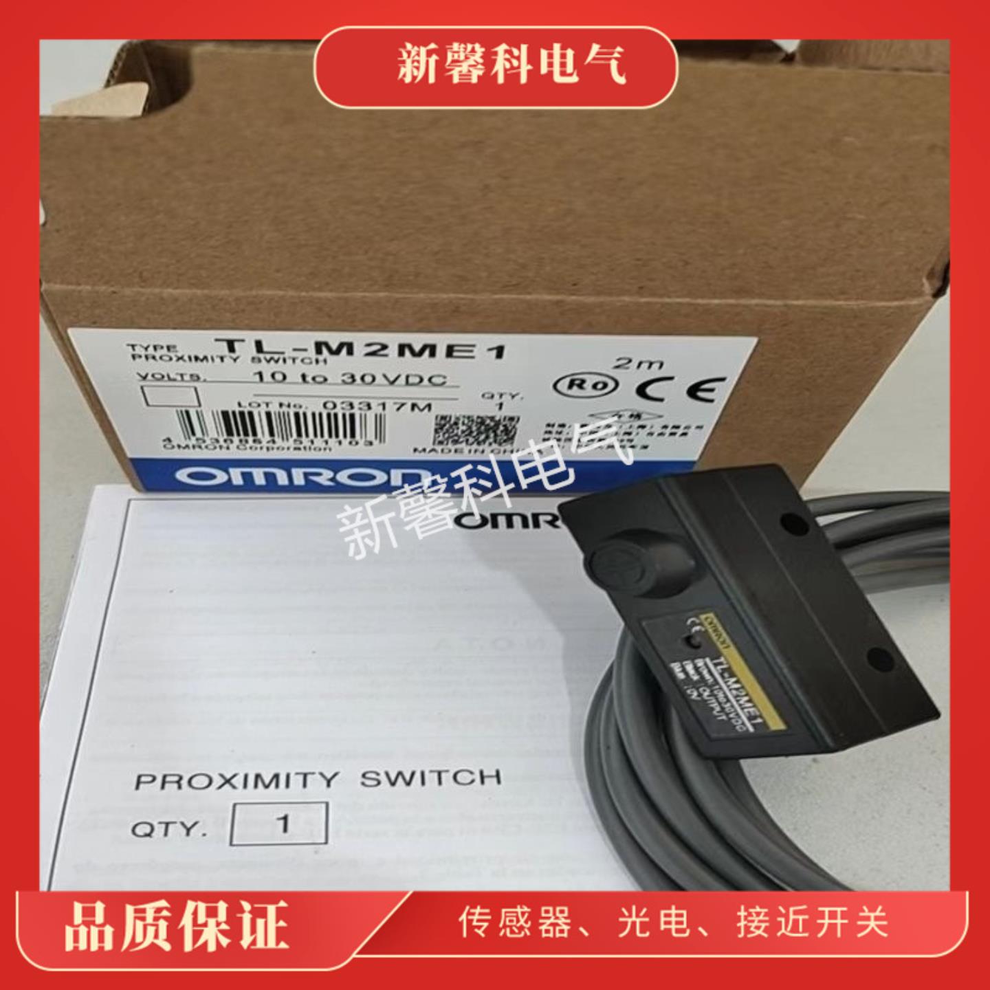 电感式 接近开关TL-M5ME1 TL-M2MF1传感器感应金属塑料壳耐询价