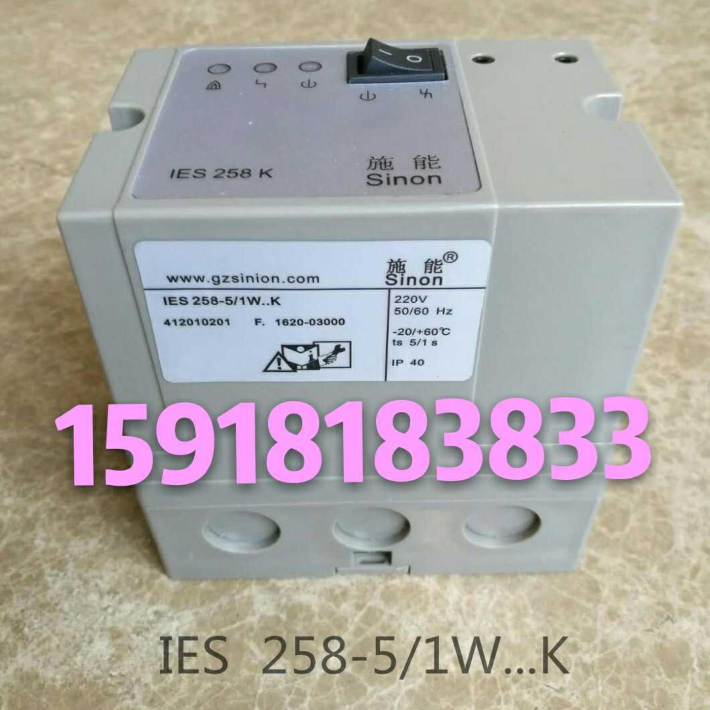 施能Siono点火控制器SCU200-51W 烧嘴控制器IES258-51W询价