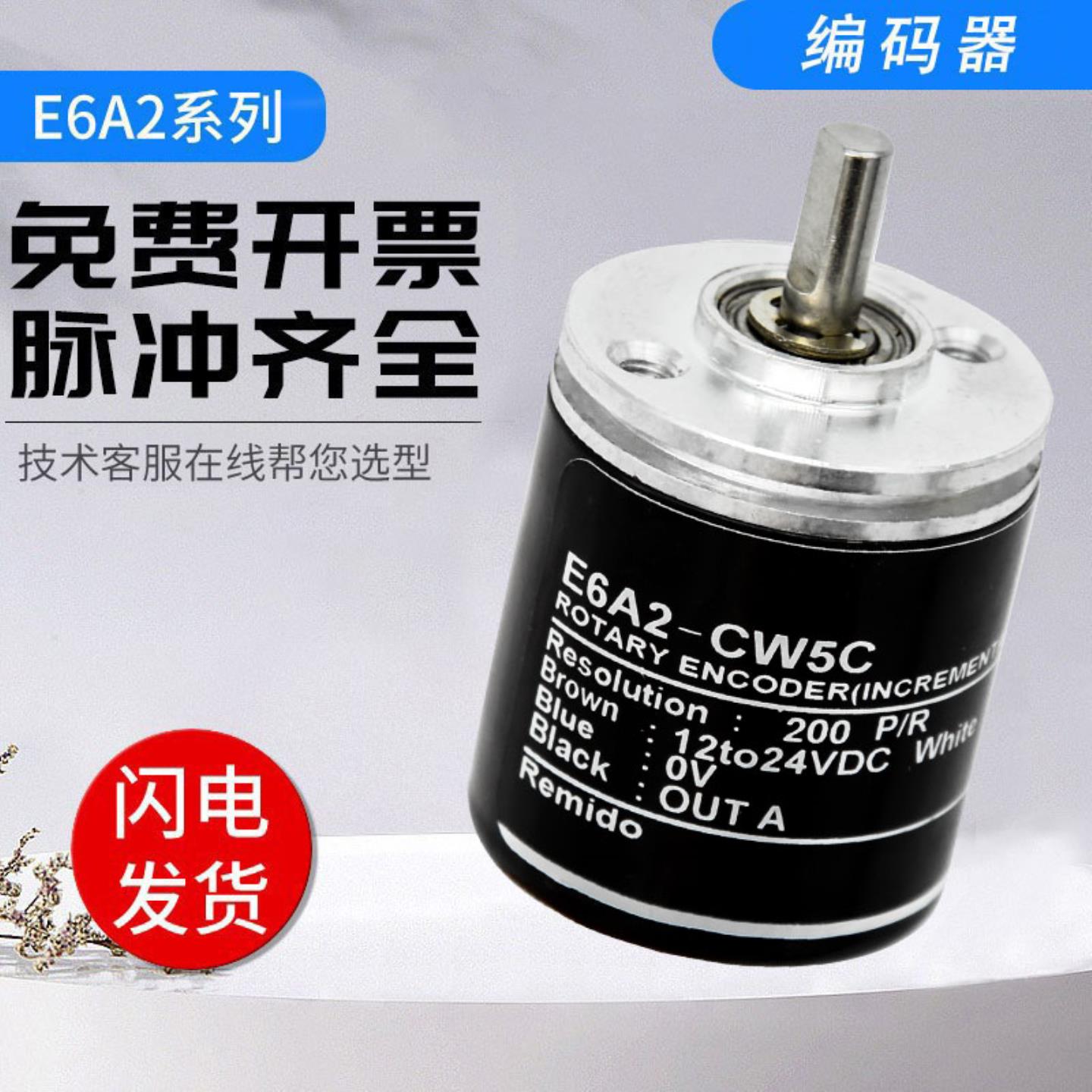 编码器欧姆龙型E6A2-CW5CCW3CCS5CCS3CCWZ5CCW3E 200PR询价