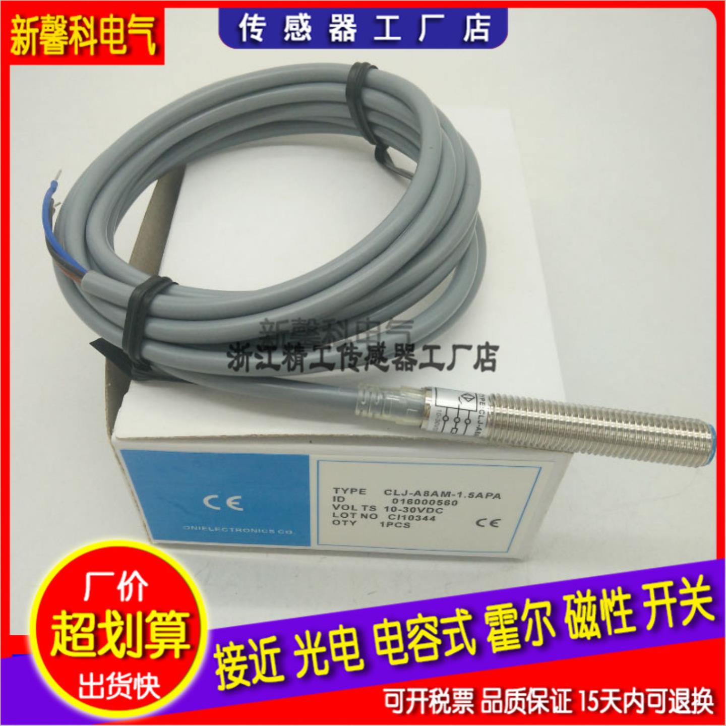 全新 高品质接近开关CRJ-A18M-5ANB CRJ-A18M-5APB传感器 质询价