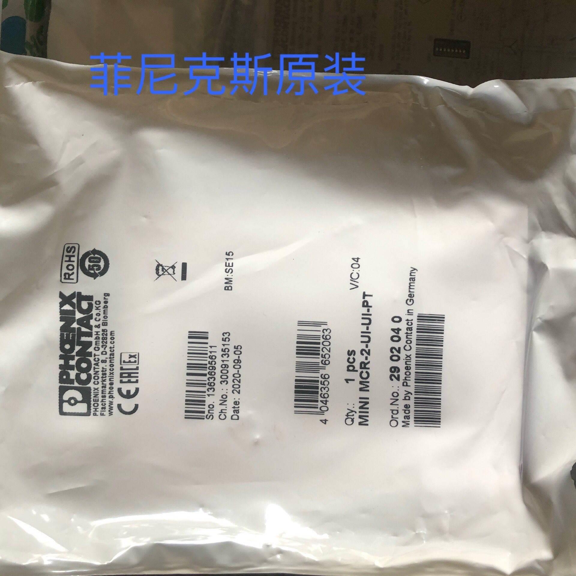 菲尼克斯原装隔离放大器 MINI MCR-2-UI-UI-PT - 2902040询价