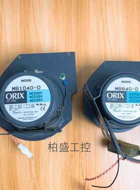 日本MODLE东方MB840-DMB1040－D散热风扇风机 拆机件功能正常询价
