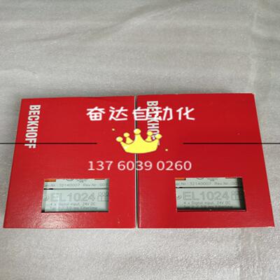 当天发货 EL1024 ES9100 KL1722 EL2652 全新原装 倍福模块 询价