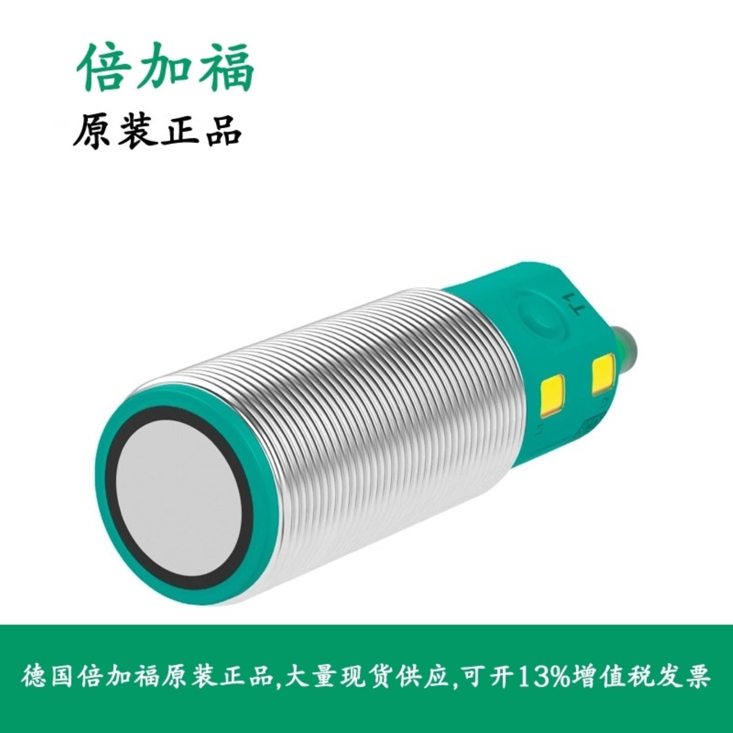 倍加福超声波接近开关传感器191239UC2000-30GM-IUEP-IO-V15询价