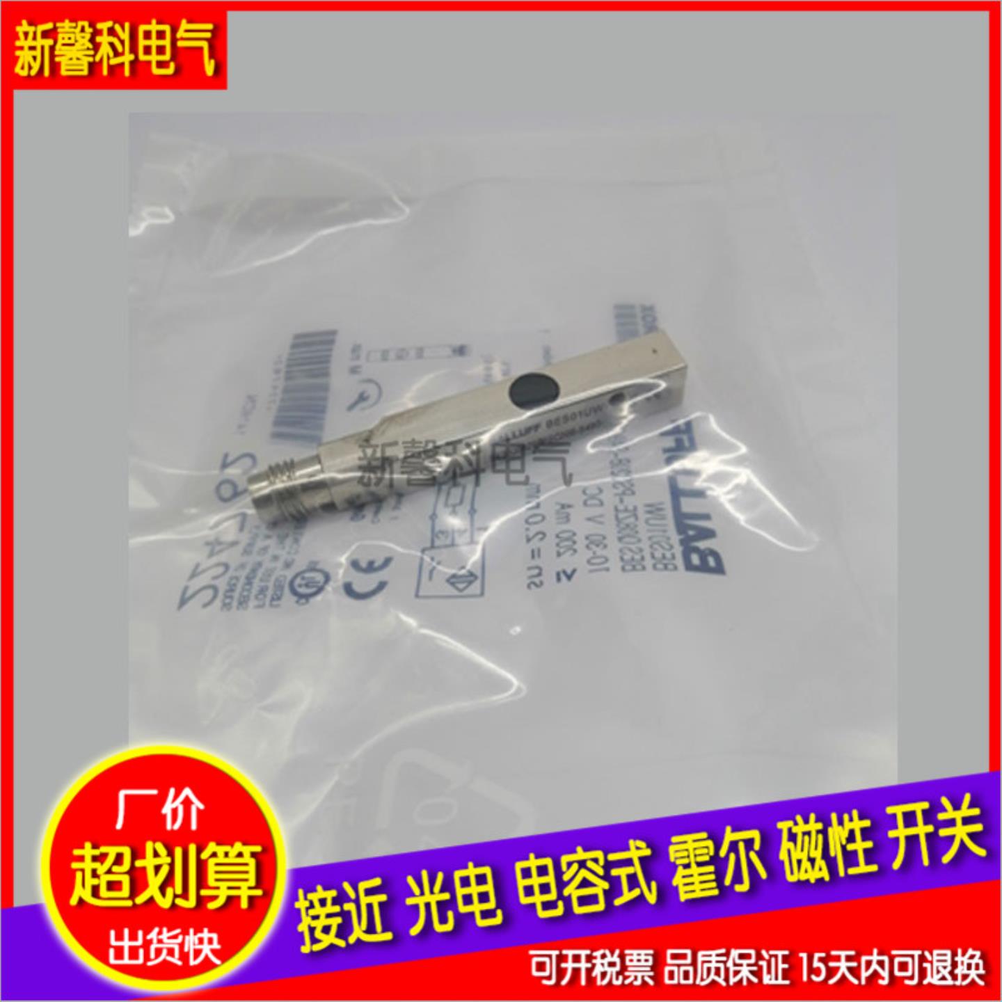 全新 接近开关BES01U2 BES Q08ZC-PSC20B-S49G品质保证询价