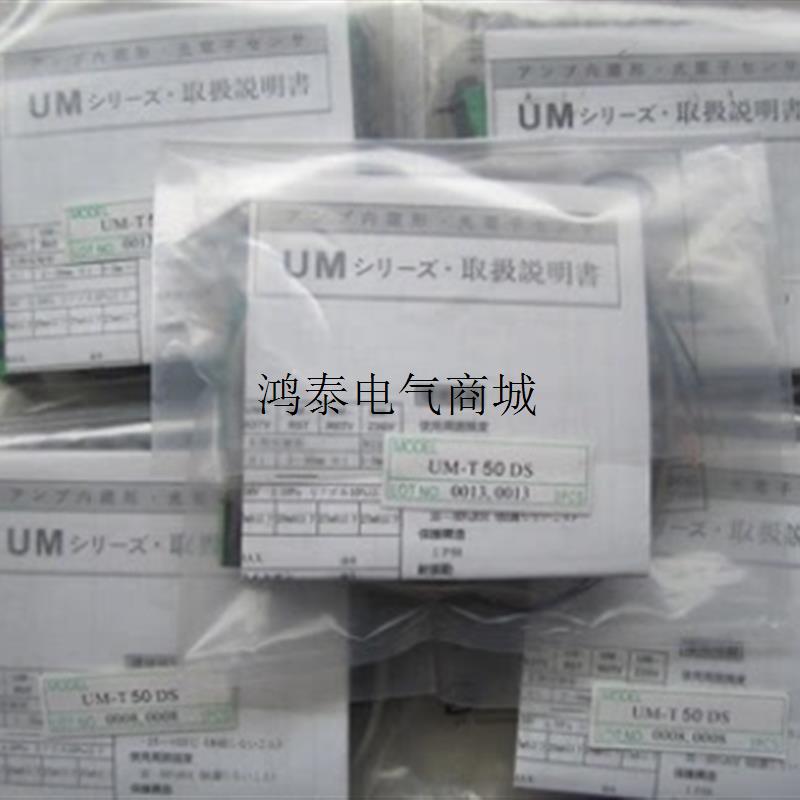 询价TAKEX竹中传感器UM-T50DS.UM-TL50DS.UM-TR50DS.UM-R3TV议价