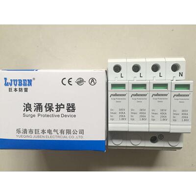厂家销售SVU-C403854电涌保护器 避雷器 防雷模块 防护等级询价