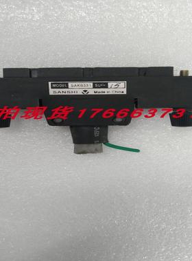 拆机正品 SANSHI插头 SAKB331 实物拍摄 现货包好询价