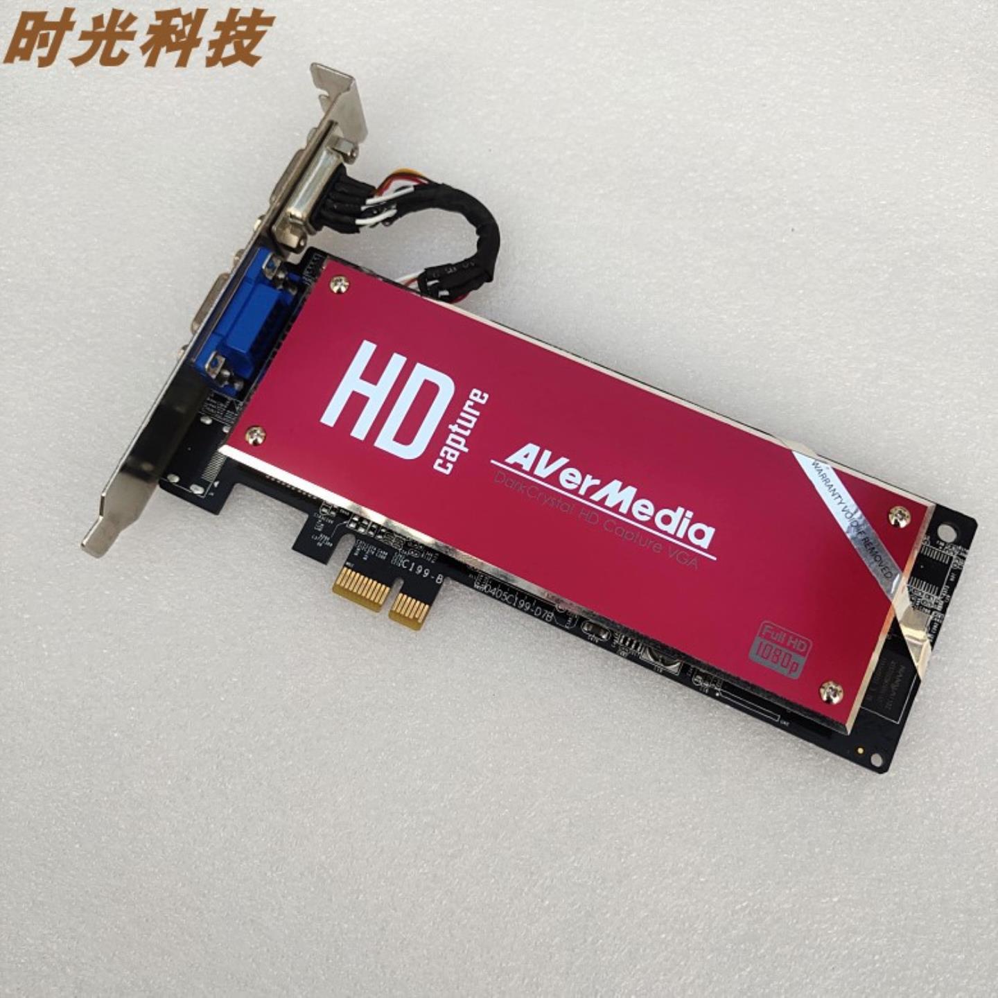 圆刚C199B 高清数字模拟采集卡PCI-E1X AVerMedia HD Capture询价