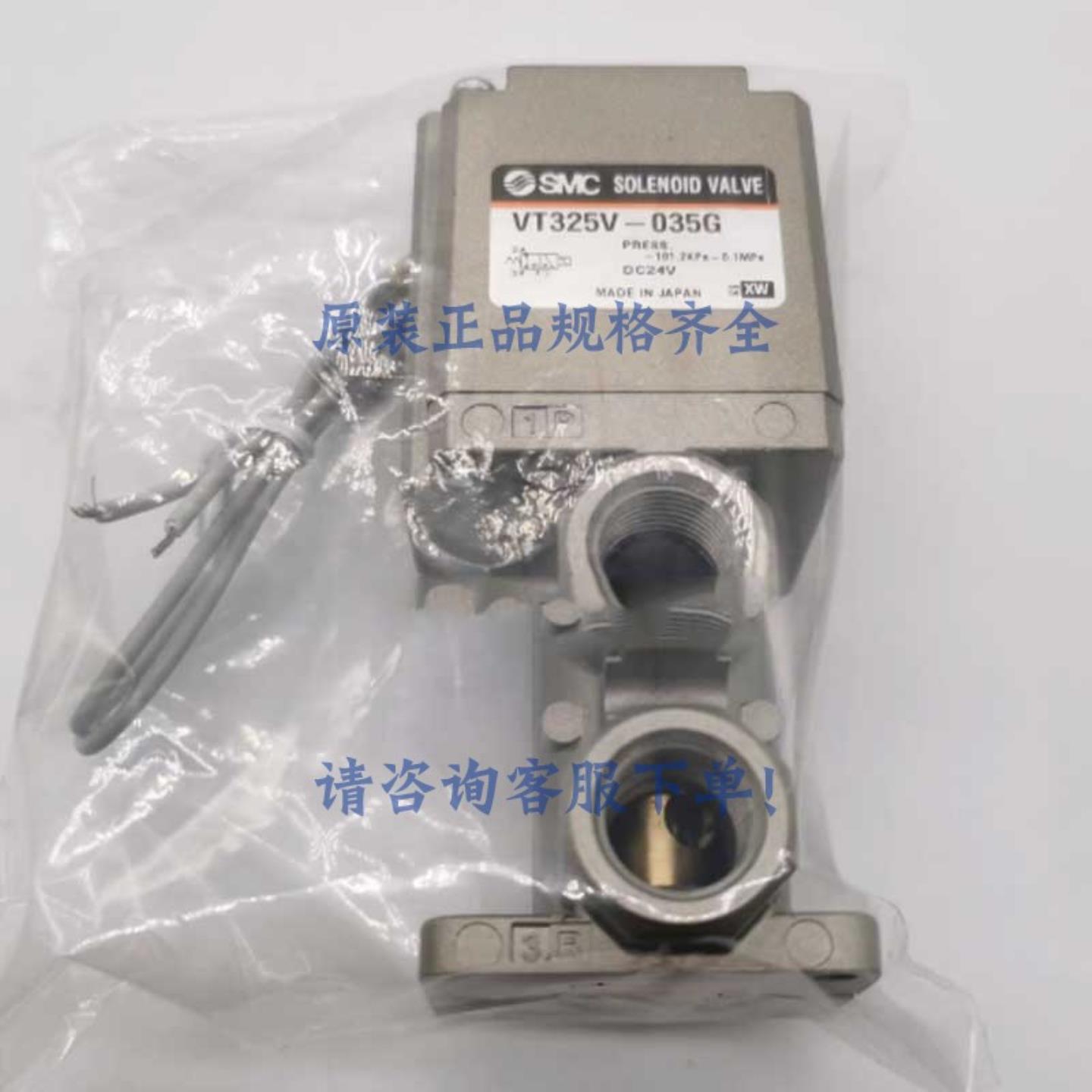 SMC电磁阀 VT325-035G VT325V-035GDDL 034G 034D VT315V-询价