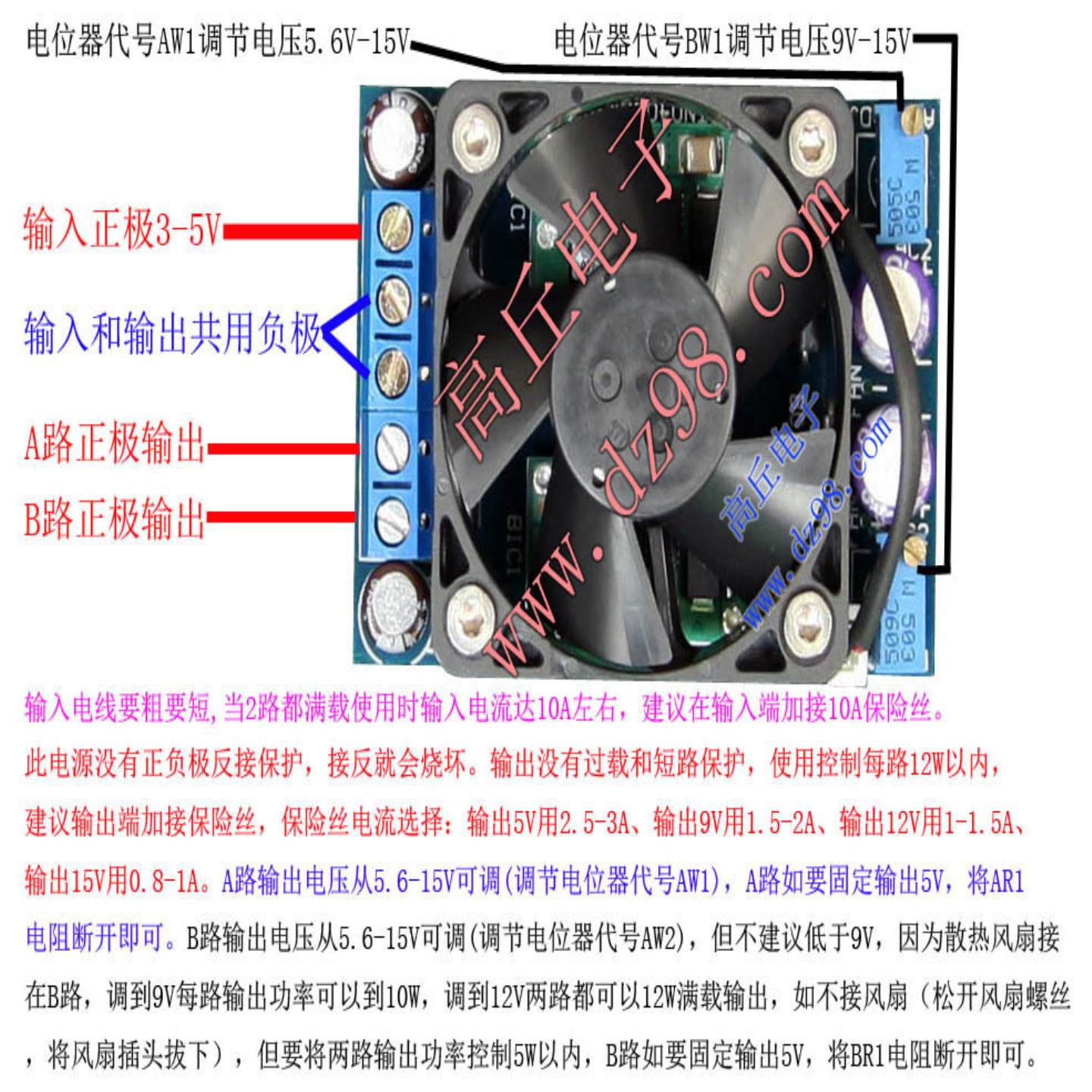 输入3-5V 输出可调5V-15V 双路12W 升压 模块 电源 6V 9V 12V询价