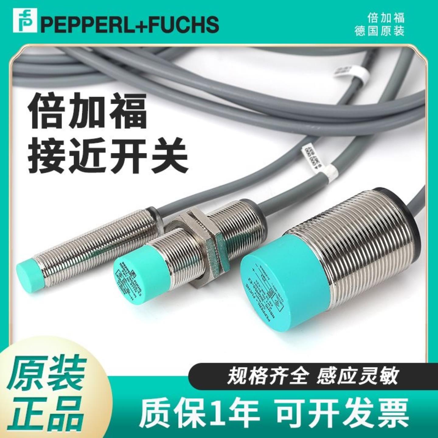 高品质 接近开关NBN4-F29-E3-05M-V3传感器品质保证询价