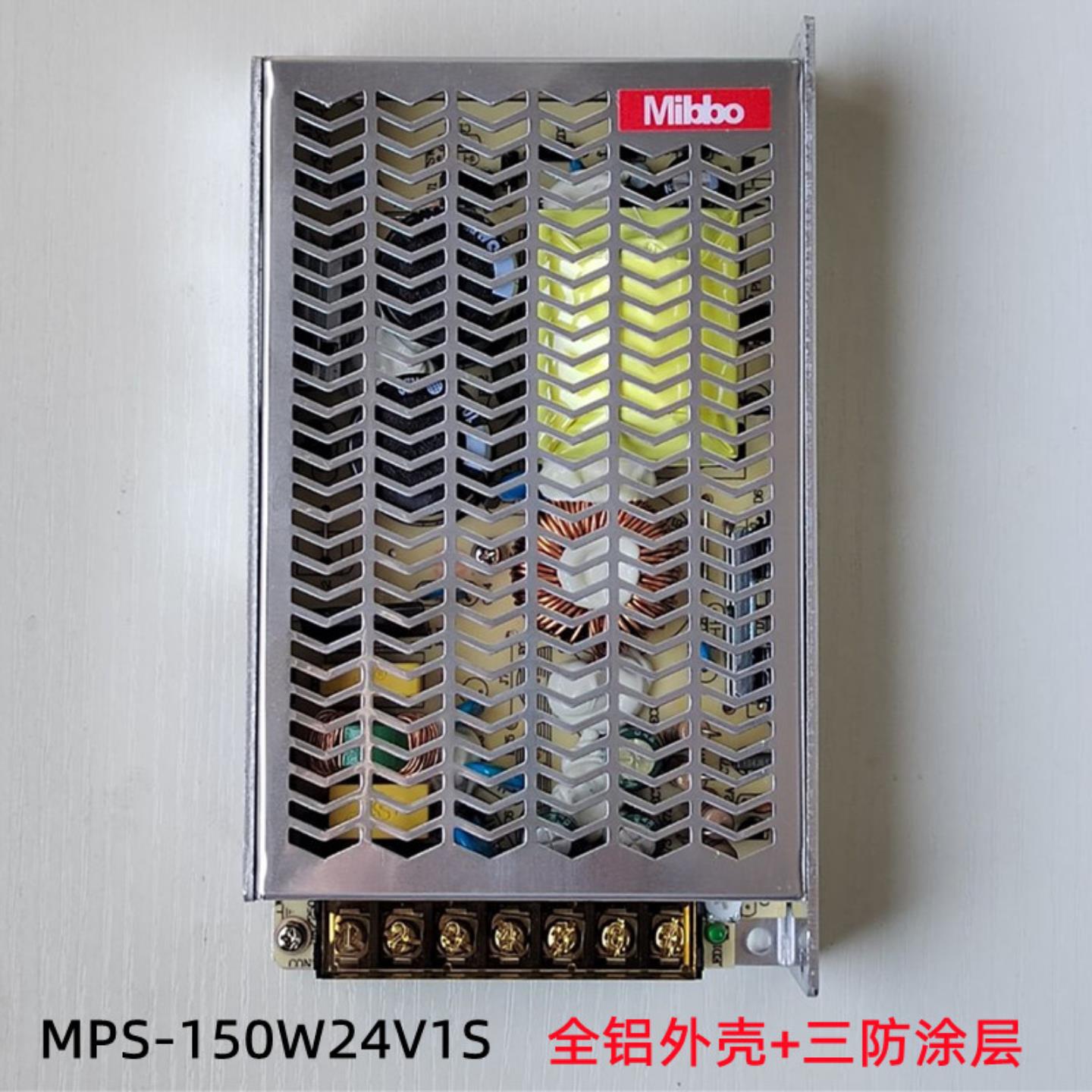 Mibbo米博MPS-150W24V1S直流开关电源变压器200W12V 350W48V1询价