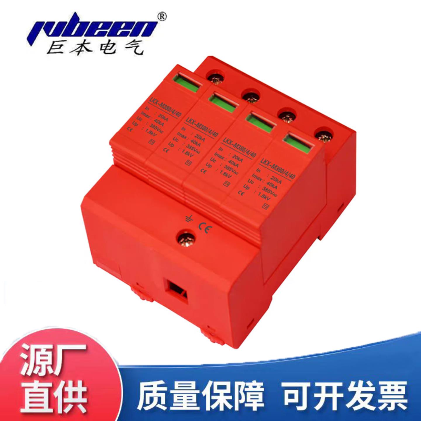 厂家销售LKX-ACDC串联端子低压电涌保护器 避雷器 防雷模块询价