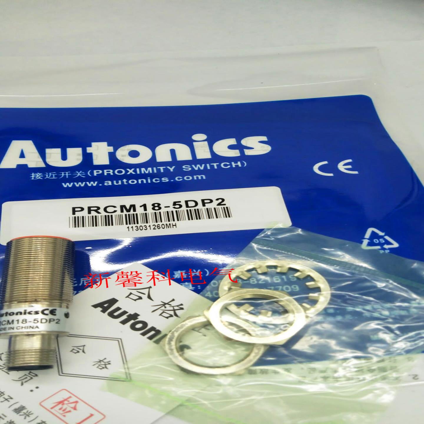 全新PRCM18-8DN  PRCML18-5DP PRCML18-5DP2接近开关传感器询价