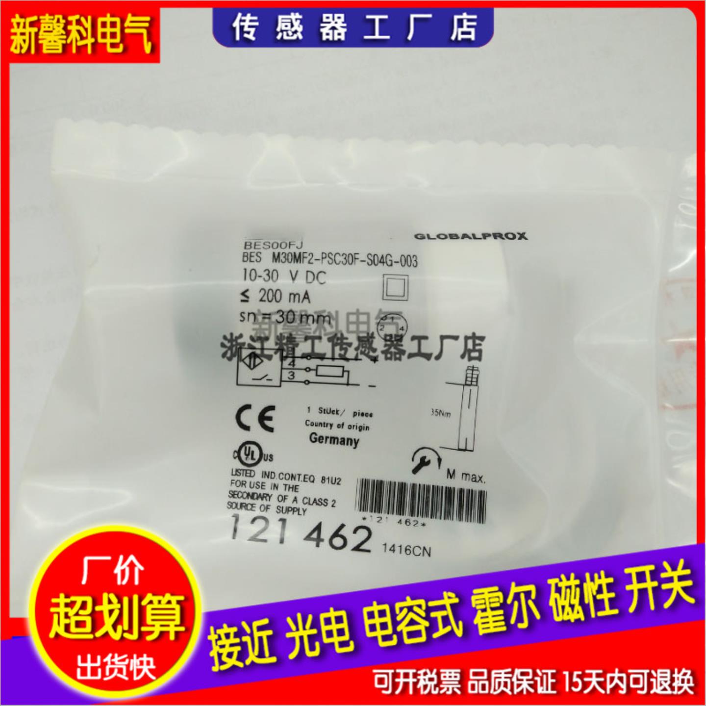 高品质电感式接近开关BES M30MF2-PSC30F-S04G-003 BES00FJ传询价