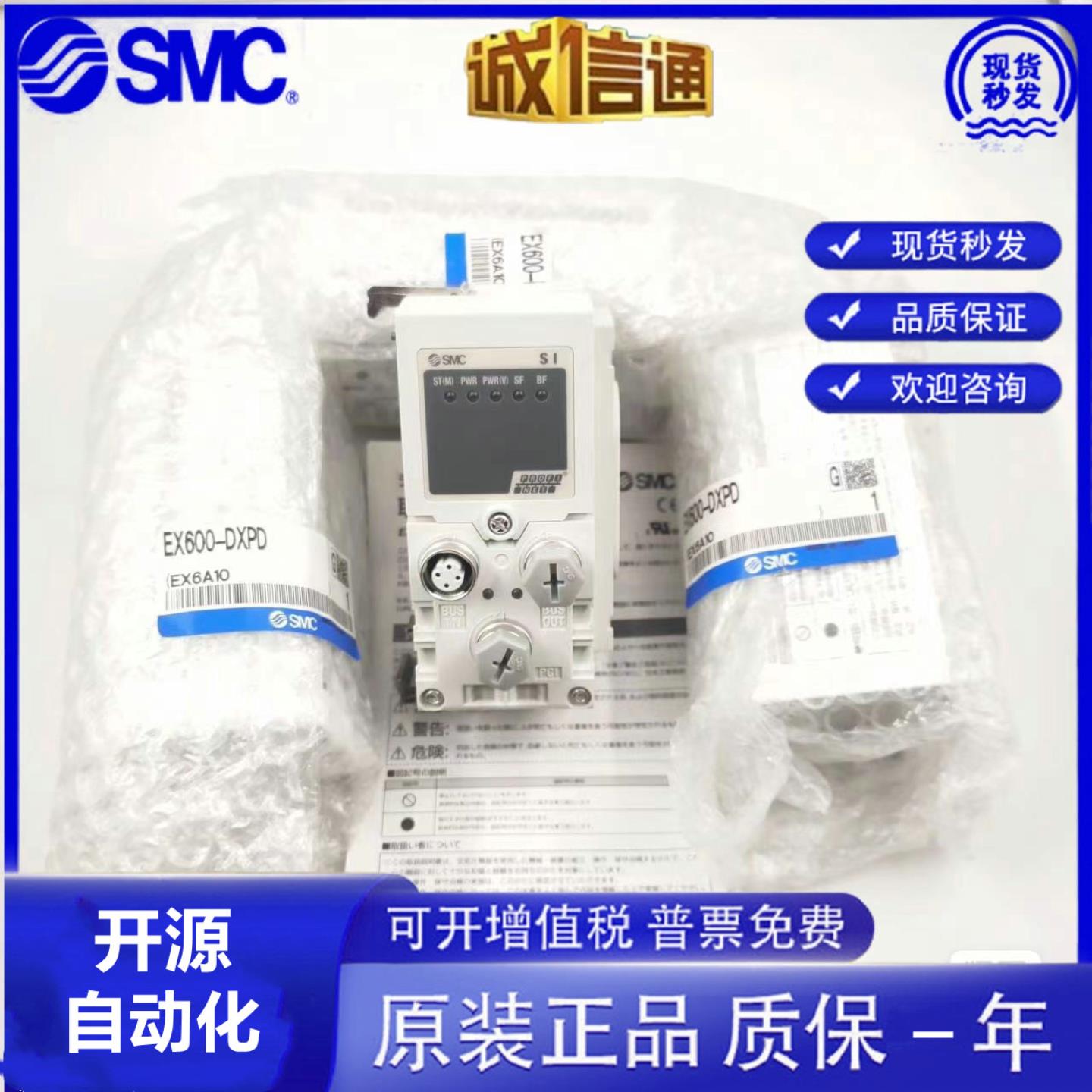 SMC阀岛模块 EX260EX600-SPN2SPN1SPR1AED2DXPDSEN13SEC1询价