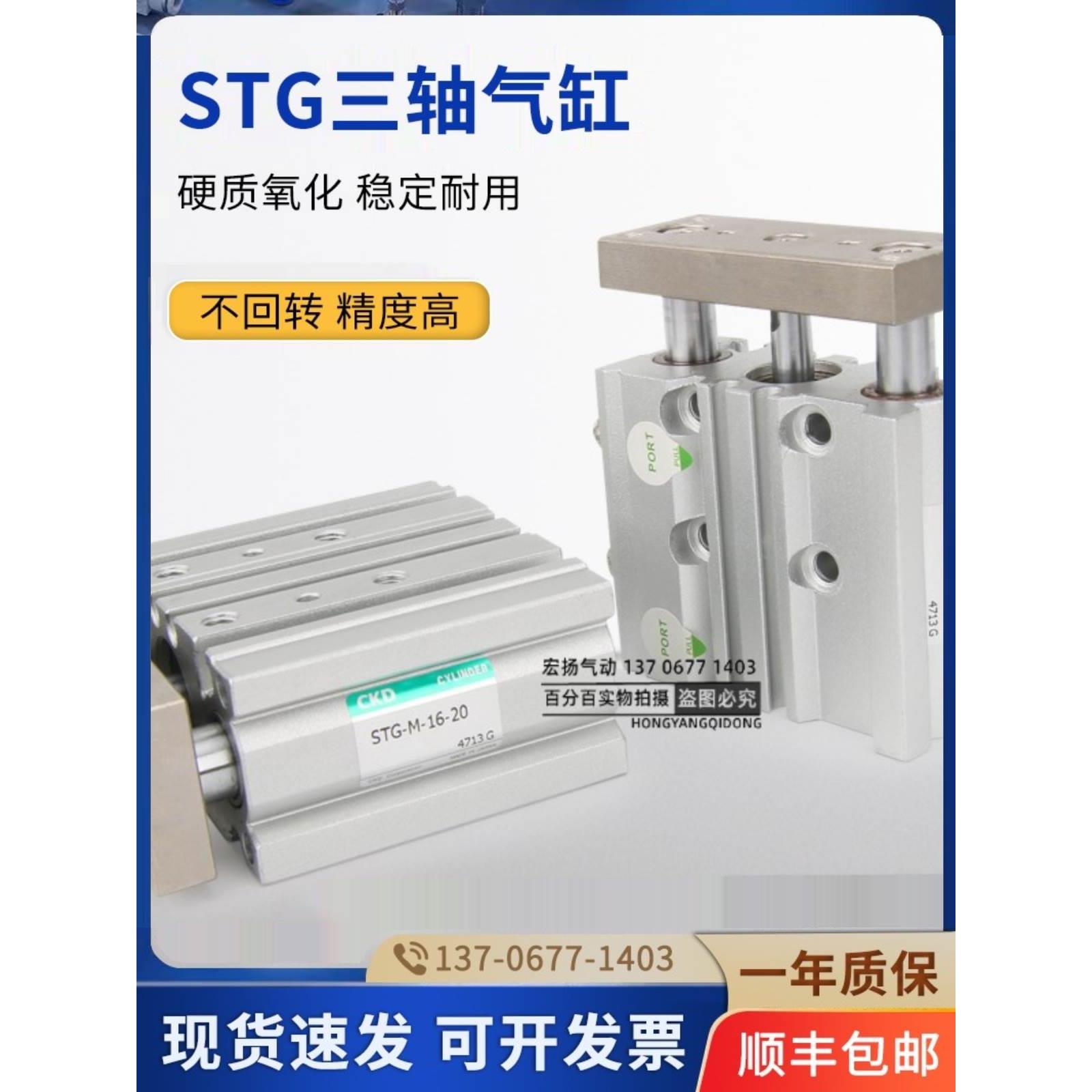 议价议价议价询价CKD气缸STG-MB-16-150-175-200-225-250-27询价