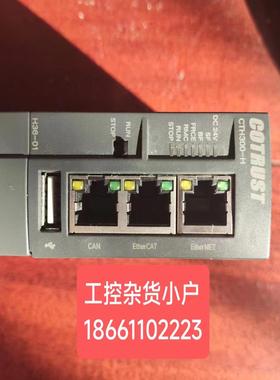 COTRUST CTH3 H36-001S2 合信 以太网EtherCATCANopen prof询价
