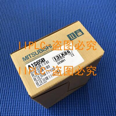 三菱AIS65B A1S65B -S1 SI 全新原装正品 质保15个月询价