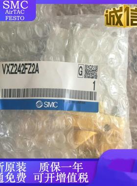 SMC全新正品电磁阀VXZ240FZ2A VXZ242FZ2A VXZ242FZ2AXB VXZ2询价