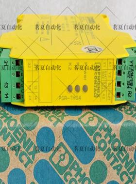 原装 菲尼克斯安全继电器 PSR-SPP- 24UCTHC42X11X2 现货询价