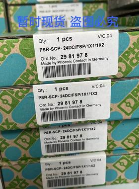 2981978菲尼克斯PSR-SCP- 24DCFSP1X11X2安全耦合继电器询价