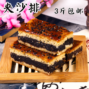 回民街老安家豆沙馅糕点枣泥馅夹沙饼宫廷陕西特产西安点心糕点