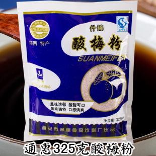 通惠酸梅粉325克 什锦酸梅汤 陕西西安特产 桂花酸梅汁原料餐馆用