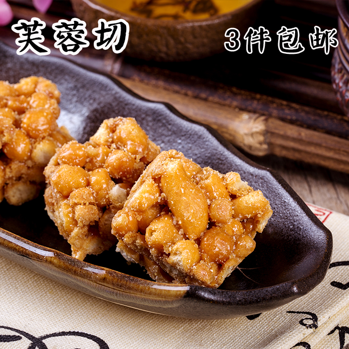 芙蓉切萨其马沙琪玛零食