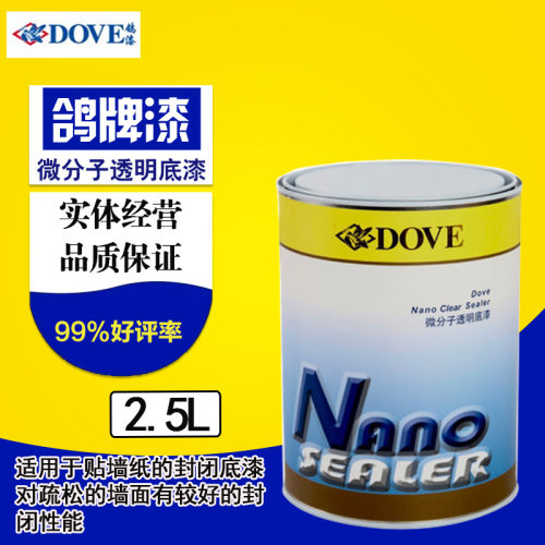 微分子墙面乳胶漆抗碱渗透底漆贴墙纸家用室内涂料内墙环保仿瓷漆