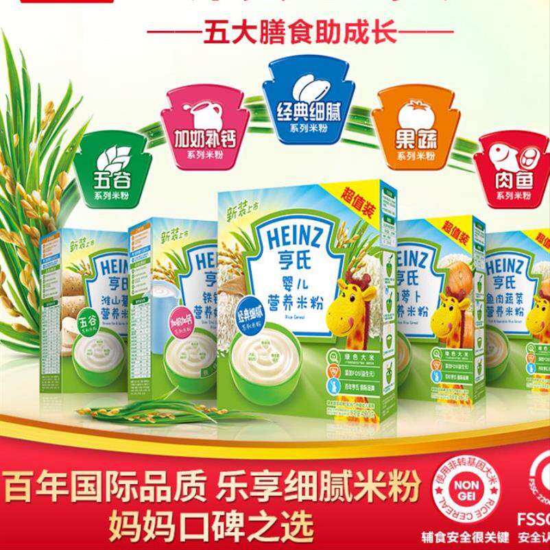 婴儿高铁综合谷物米粉米湖1段6-18个月宝宝吃的营养辅食儿童铁锌|ruв категории сухое молоко/кормёжка/пища/закуски, младенцев пищевой, рисовая мука/метров паста/汤粥 - от Buy2taobao.com для оказания профессиональной услуги покупки агента Taobao