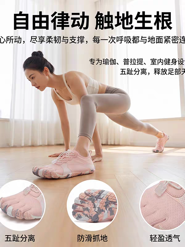 五指鞋分趾鞋室内训练鞋健身瑜伽鞋超轻防滑跳舞鞋男女舒适赤足鞋