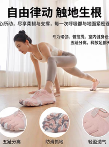 五指鞋分趾鞋透气训练鞋健身瑜伽鞋超轻防滑跳舞鞋男女舒适赤足鞋