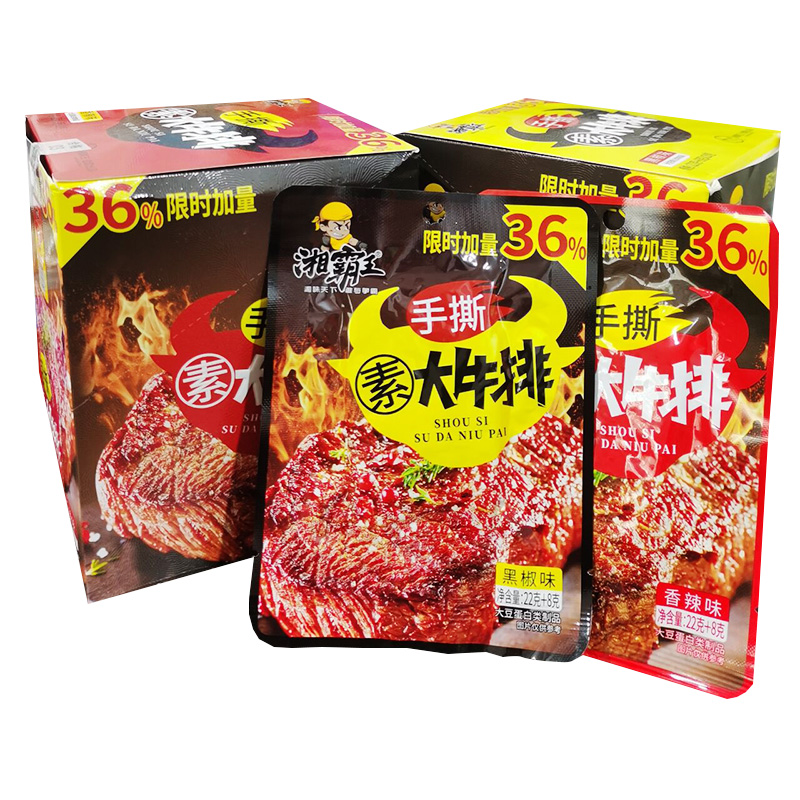 湘霸王素大牛排素肉大豆蛋白大份量20包一份小吃零食点心追剧陪伴