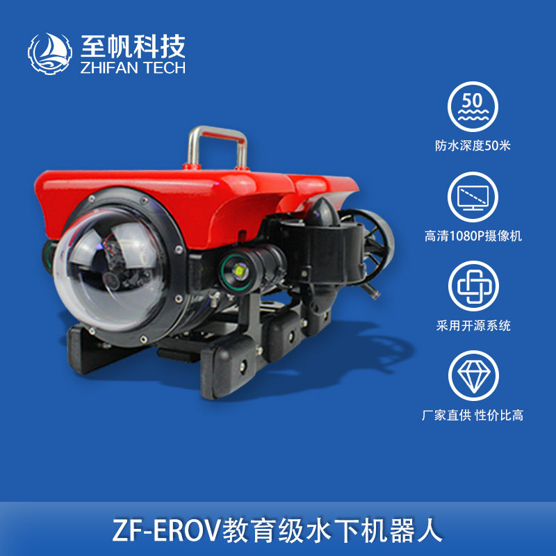 Erov教育入门级水下机器人