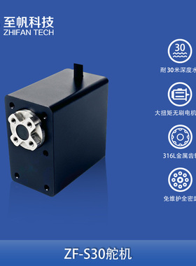 水下舵机大扭矩力数字伺服器金属齿防水无刷电机ROV机器人械手臂