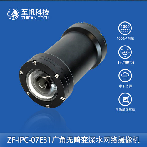 新品鱼眼高清网络摄像机广角