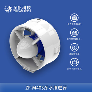 T200深水水下机器人推进器防水200米无刷直流电机ROV螺旋桨比赛