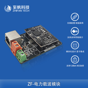 ROV电力载波通讯模块500Mbps电力猫PLC网络信号传输RJ45网口