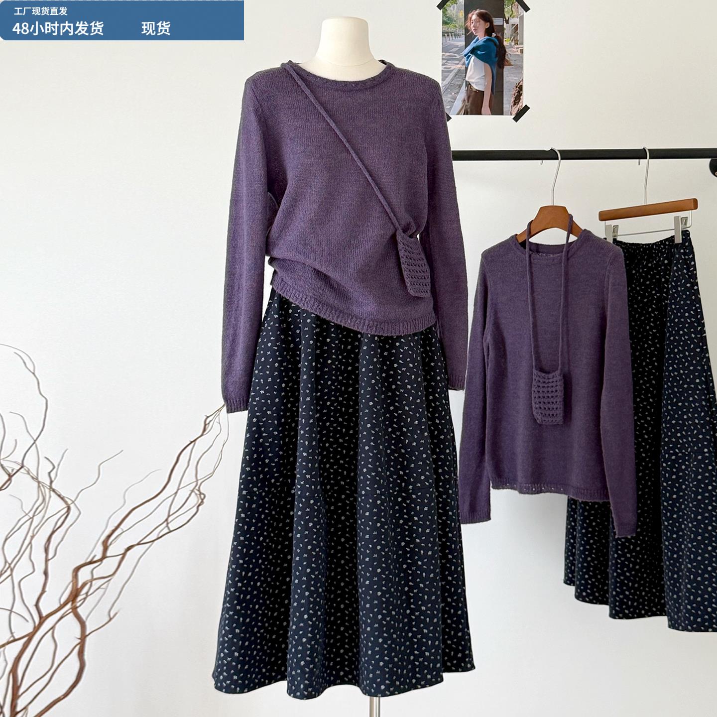 秋季流行风格紫色连衣裙女2025新款温柔慵懒风针织衫碎花裙两件套