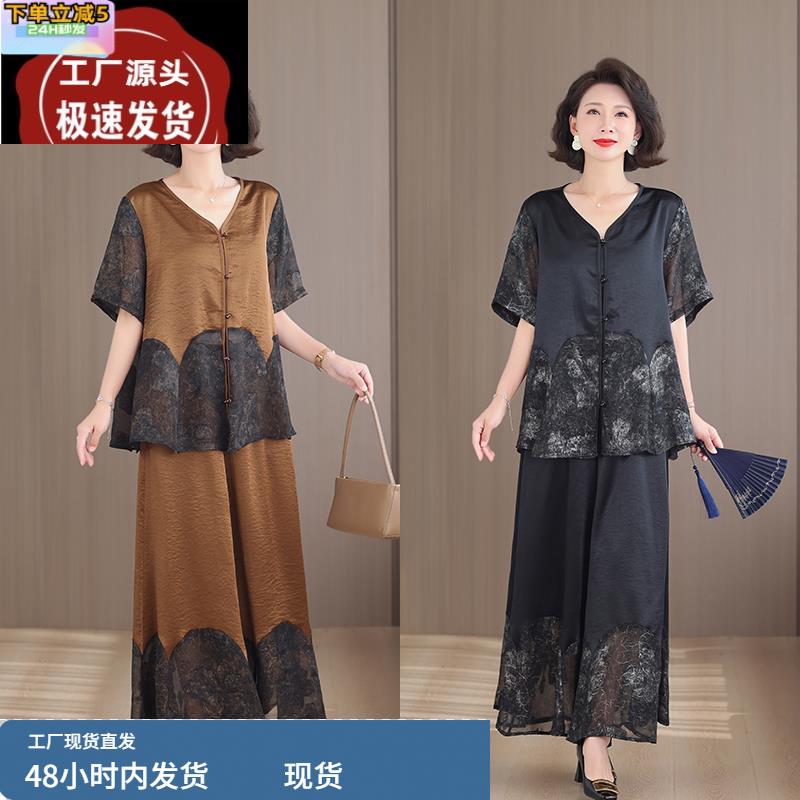 轻奢中老年妈妈装高级感时尚套装新中式上衣宽松阔腿裤裙裤两件