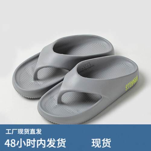 夏季新款夹脚人字拖男厚底沙滩拖鞋36外穿运动42居家43防滑0529r