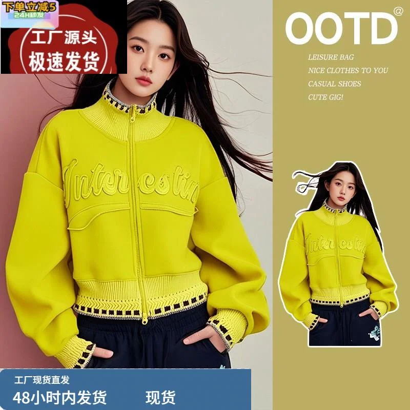 2024年春秋季高级感穿搭字母贴布绣时尚潮流立领外套女款气质服装