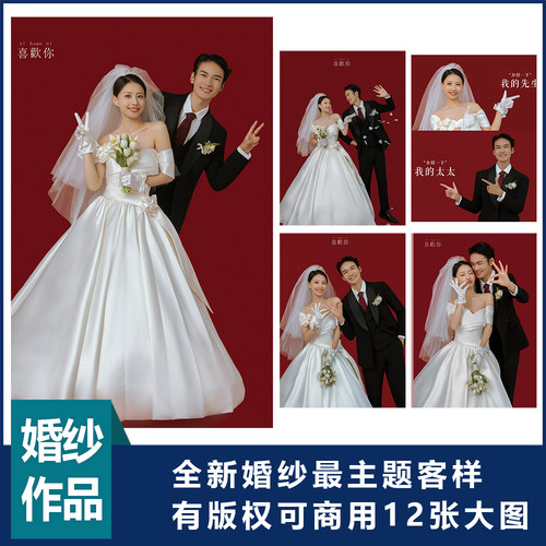内景婚纱照样片港风红底室婚纱照婚纱客片24-4 - 封面